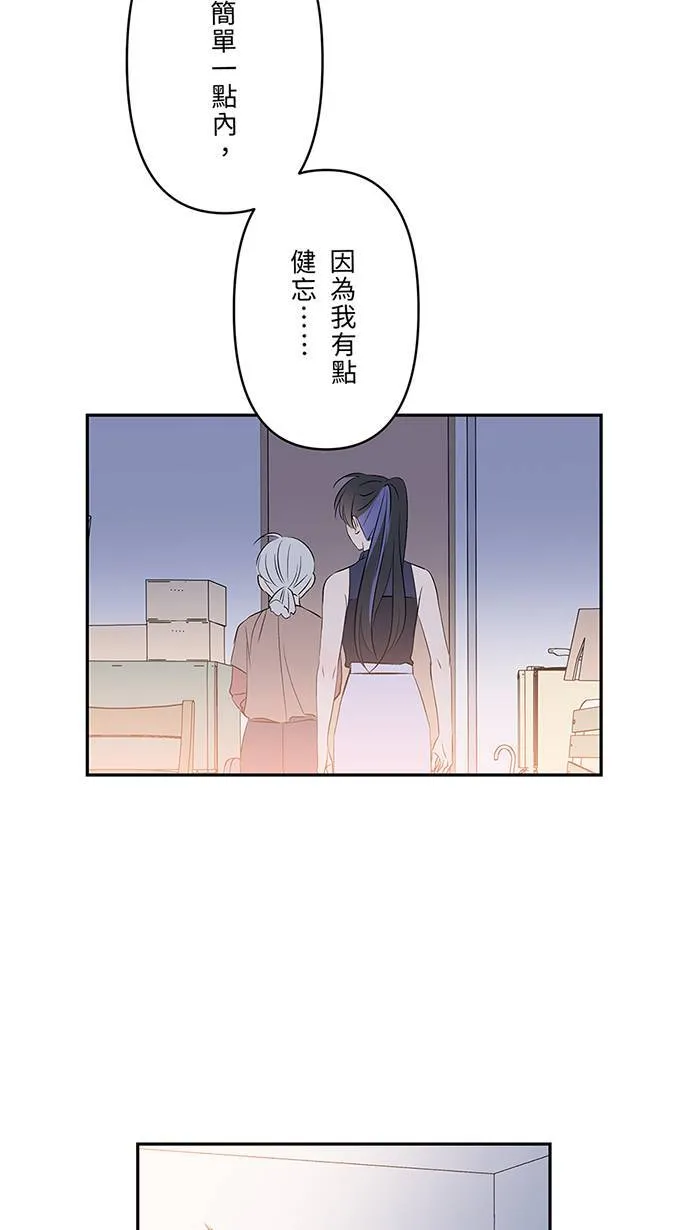 第139话 多多奶奶家 第12页