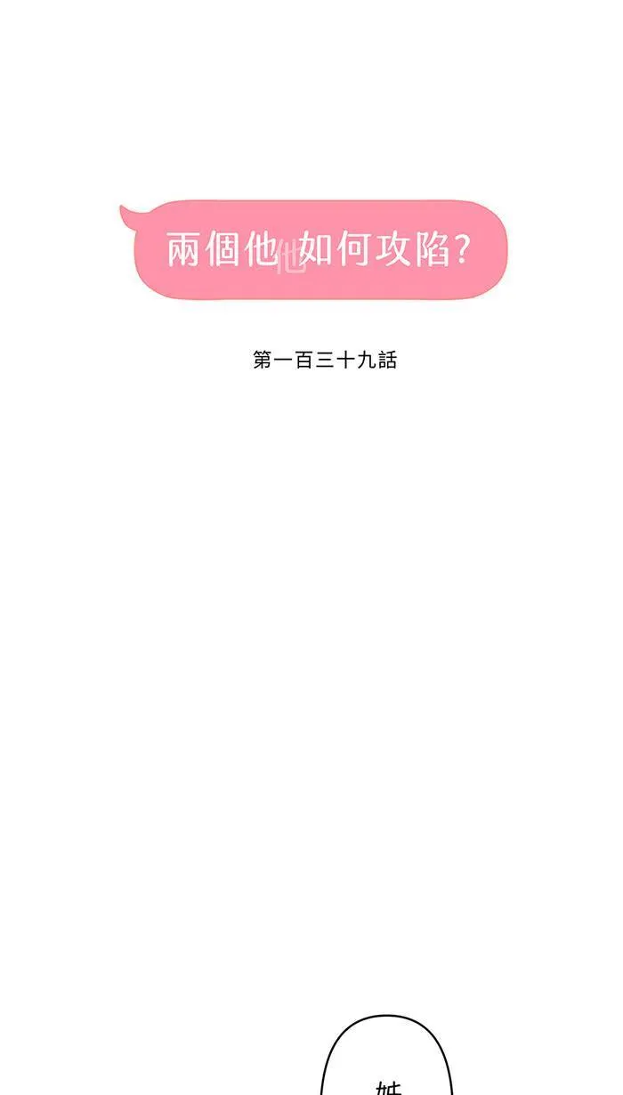 第139话 多多奶奶家 第17页