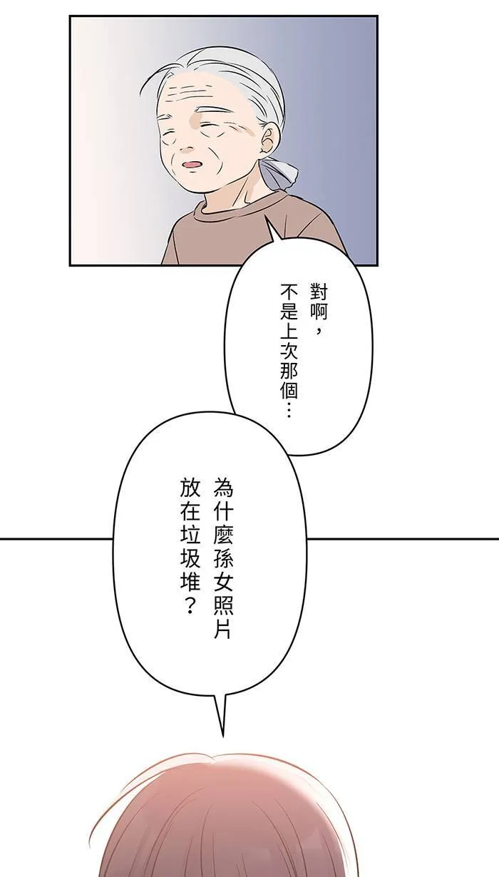 第139话 多多奶奶家 第27页