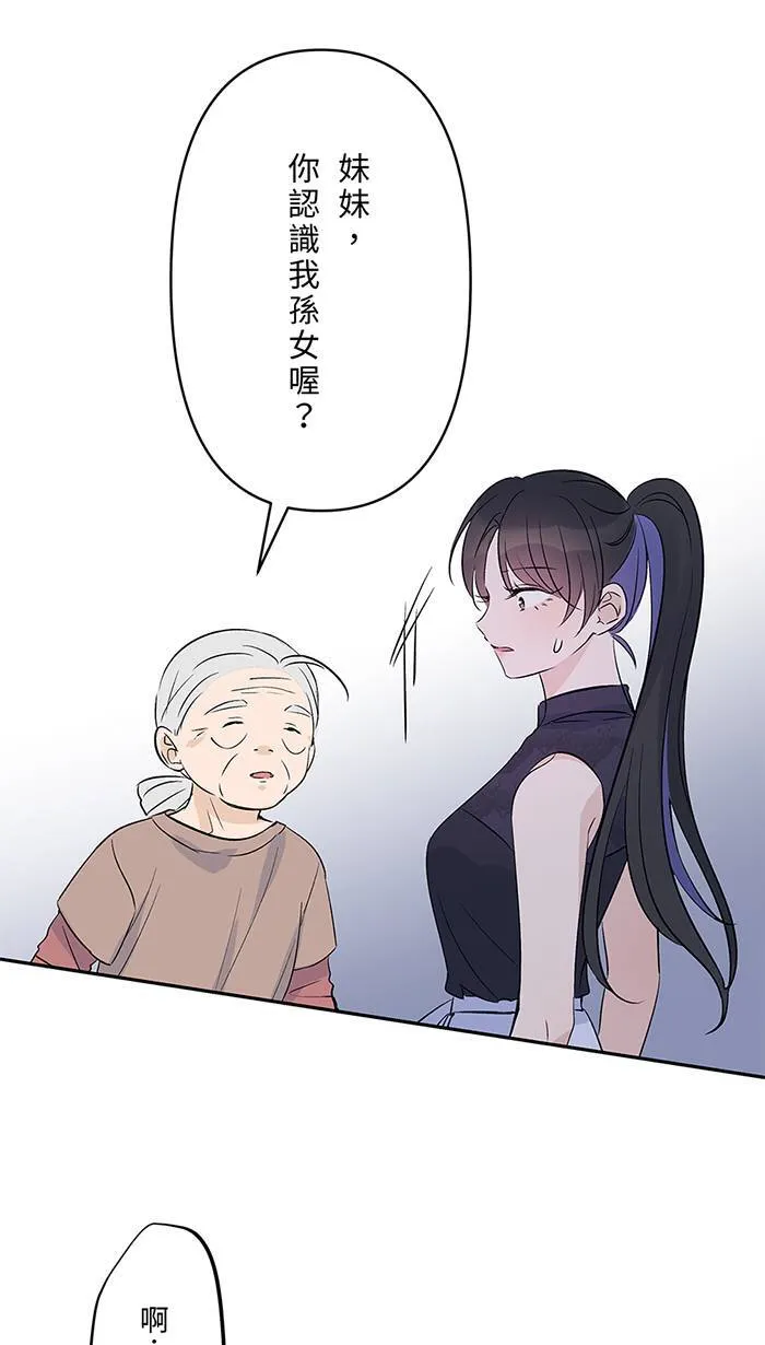 第139话 多多奶奶家 第30页