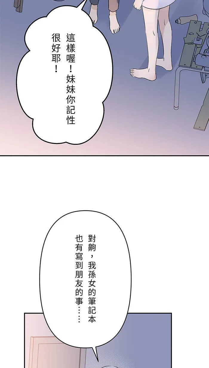 第139话 多多奶奶家 第34页