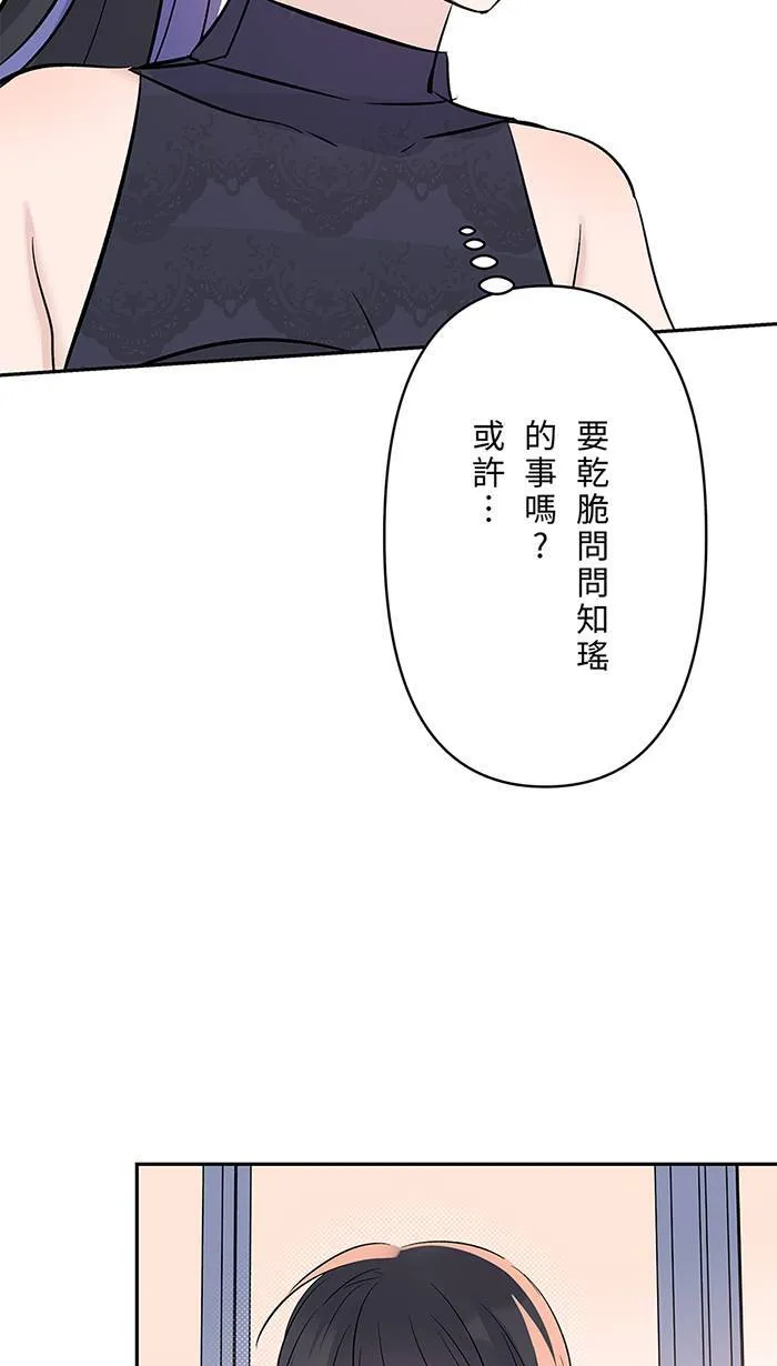 第139话 多多奶奶家 第36页