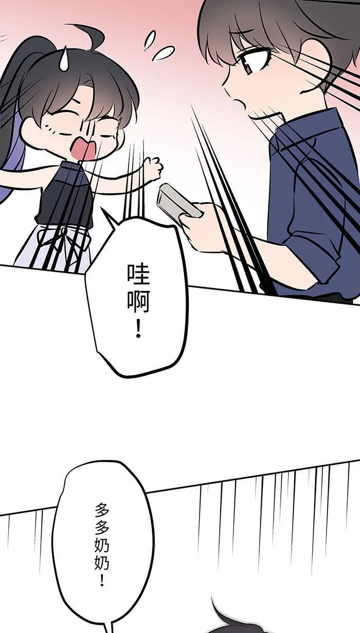 第139话 多多奶奶家 第38页