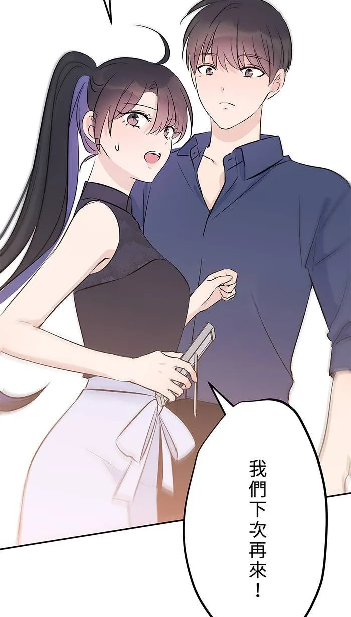 第139话 多多奶奶家 第39页