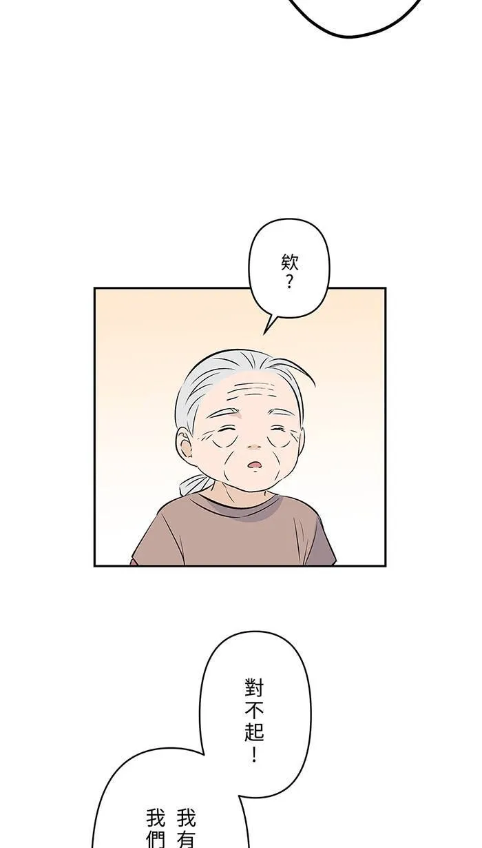 第139话 多多奶奶家 第40页