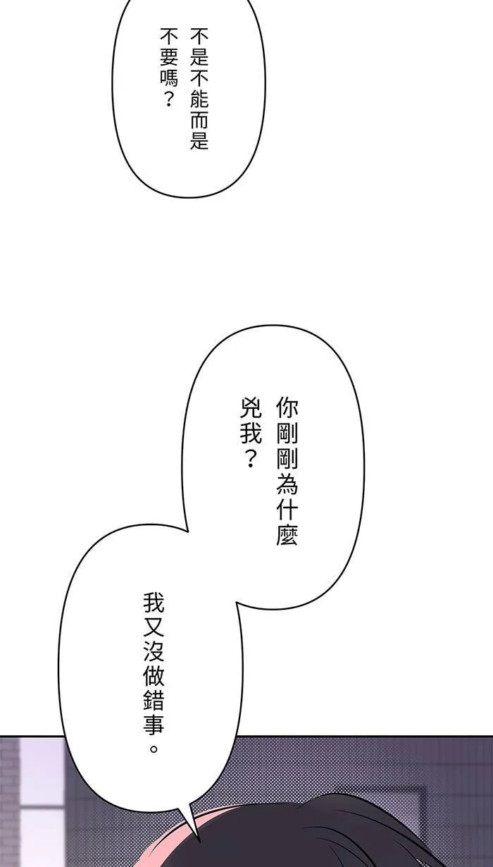 第139话 多多奶奶家 第48页