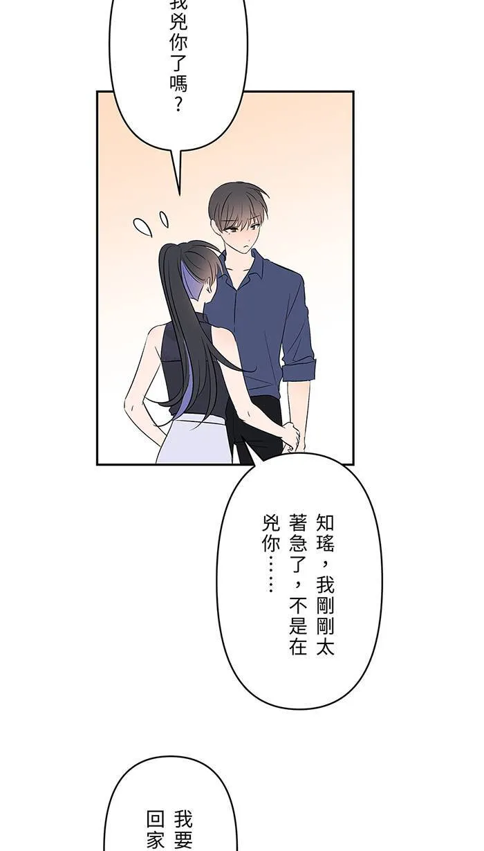 第139话 多多奶奶家 第51页