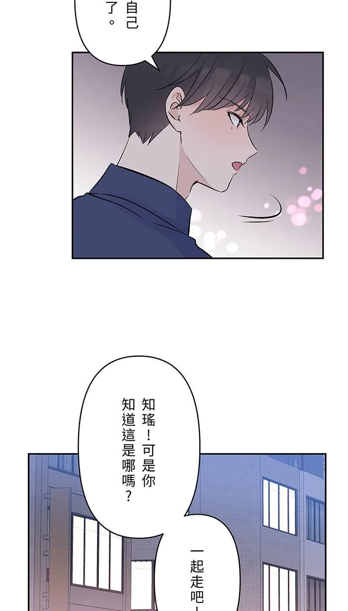 第139话 多多奶奶家 第52页