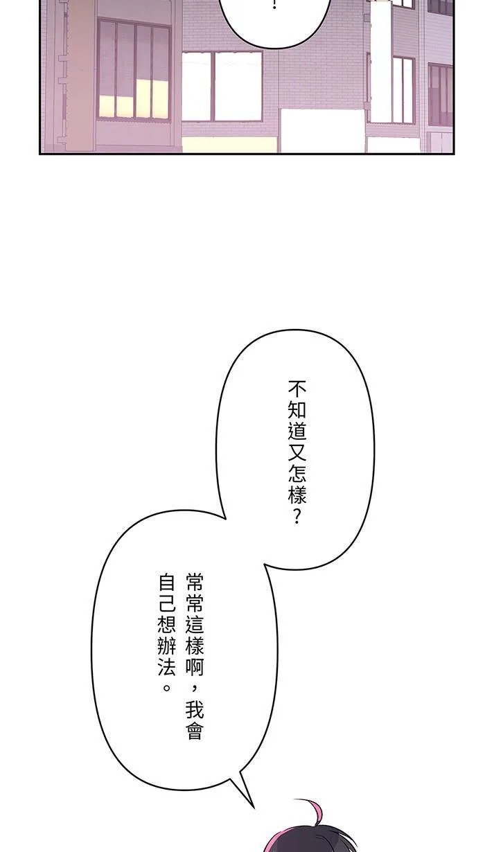 第139话 多多奶奶家 第53页