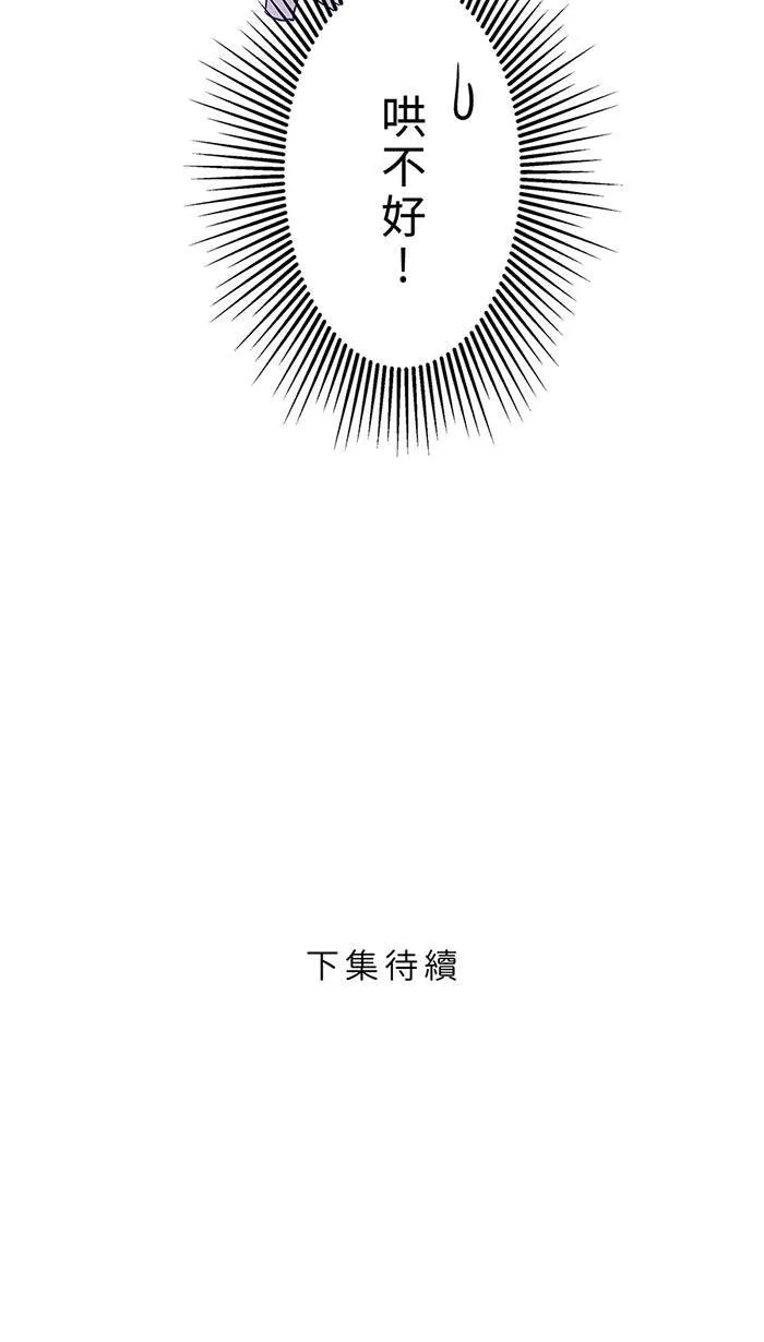 第139话 多多奶奶家 第55页