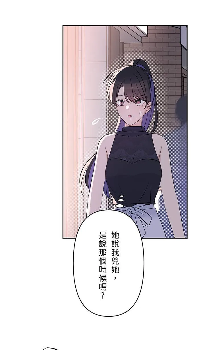 第140话 笔记 第3页