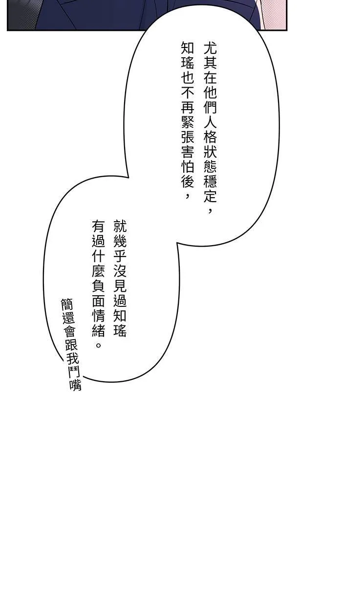 第140话 笔记 第6页