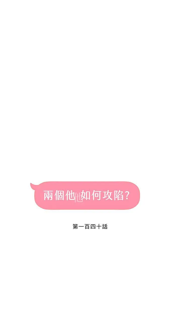 第140话 笔记 第23页