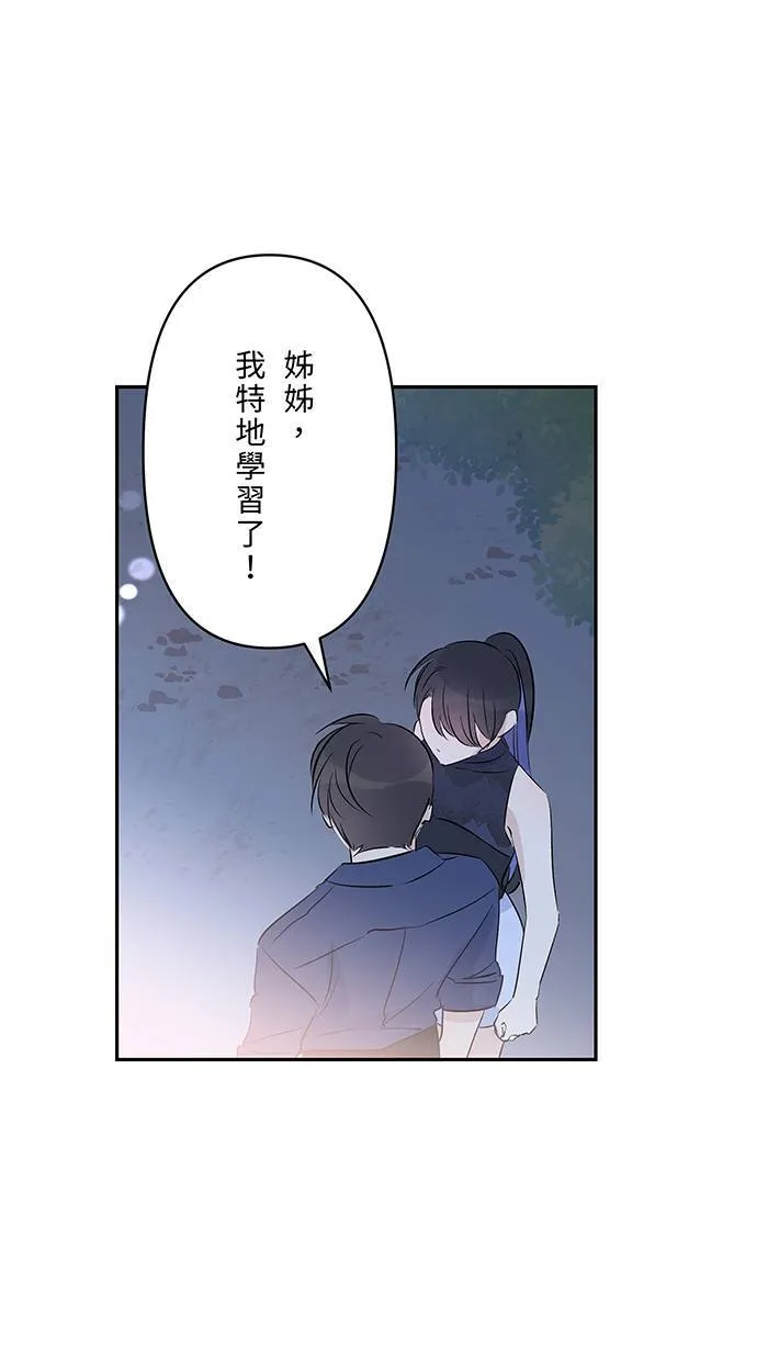 第140话 笔记 第31页