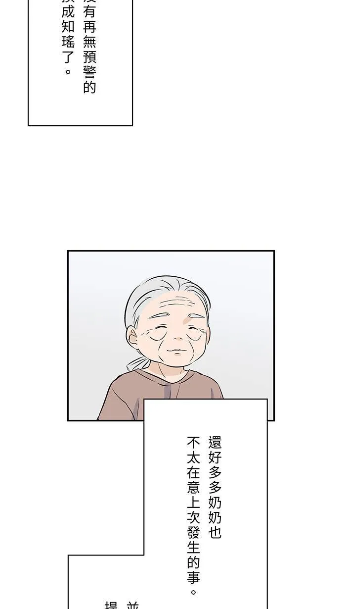 第140话 笔记 第42页