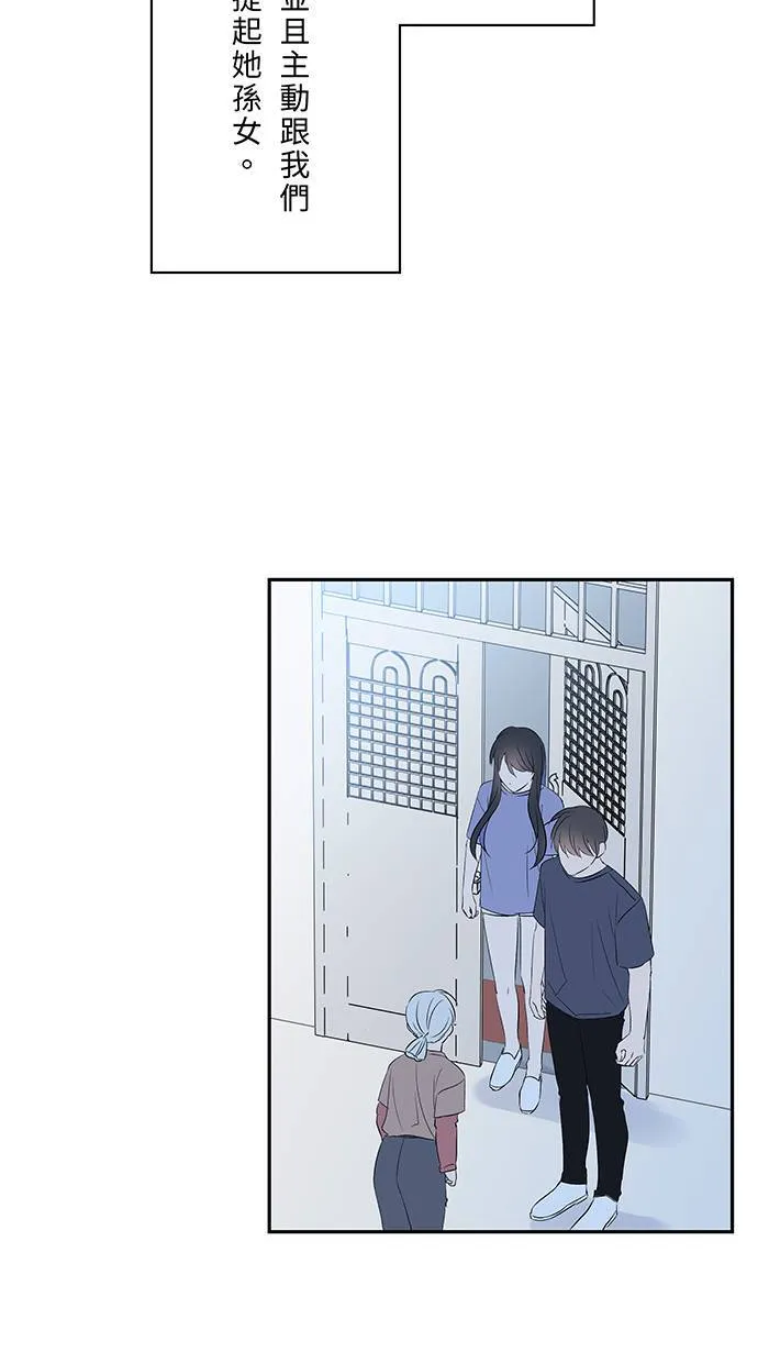 第140话 笔记 第43页