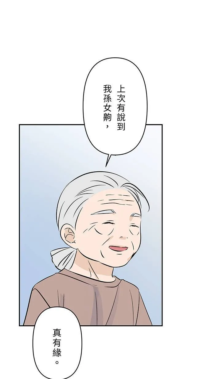 第140话 笔记 第44页