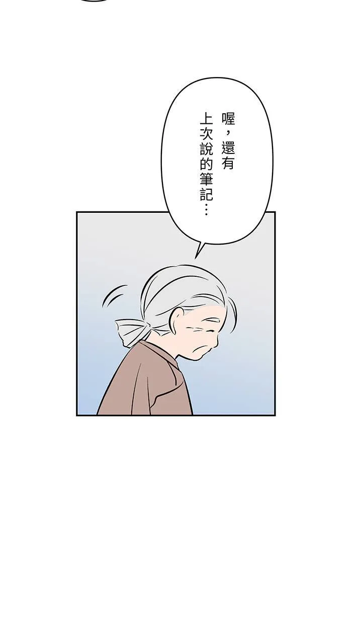 第140话 笔记 第45页