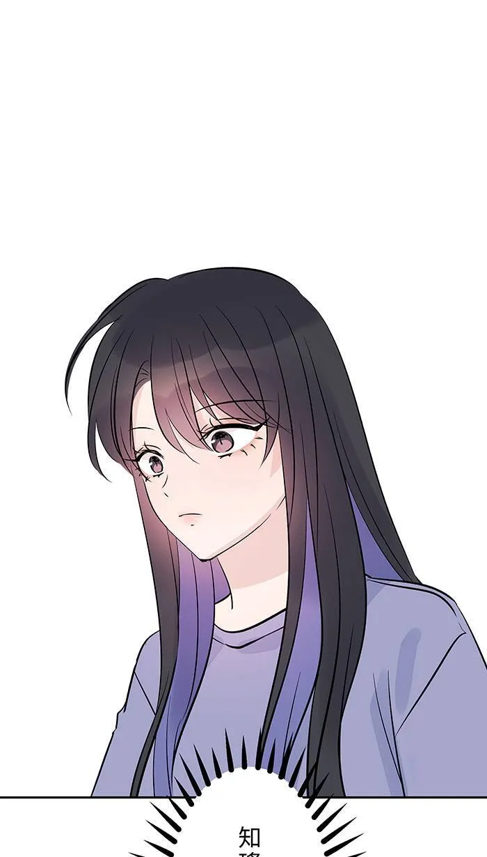 第141话 关于吵架 第4页