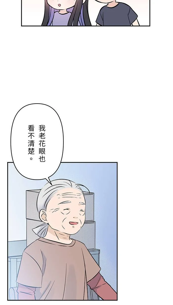 第141话 关于吵架 第10页