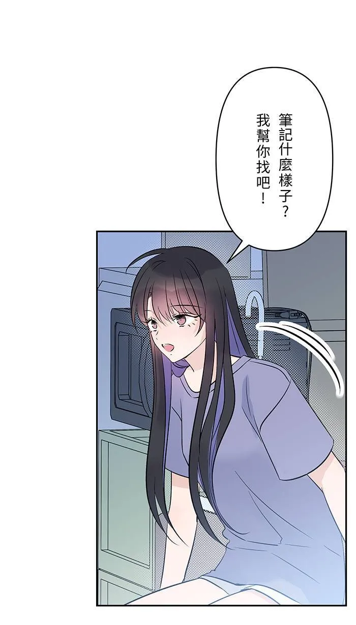 第141话 关于吵架 第11页