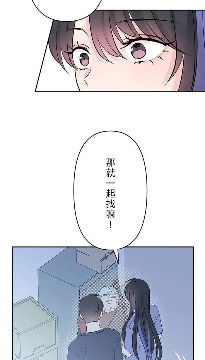 第141话 关于吵架 第14页