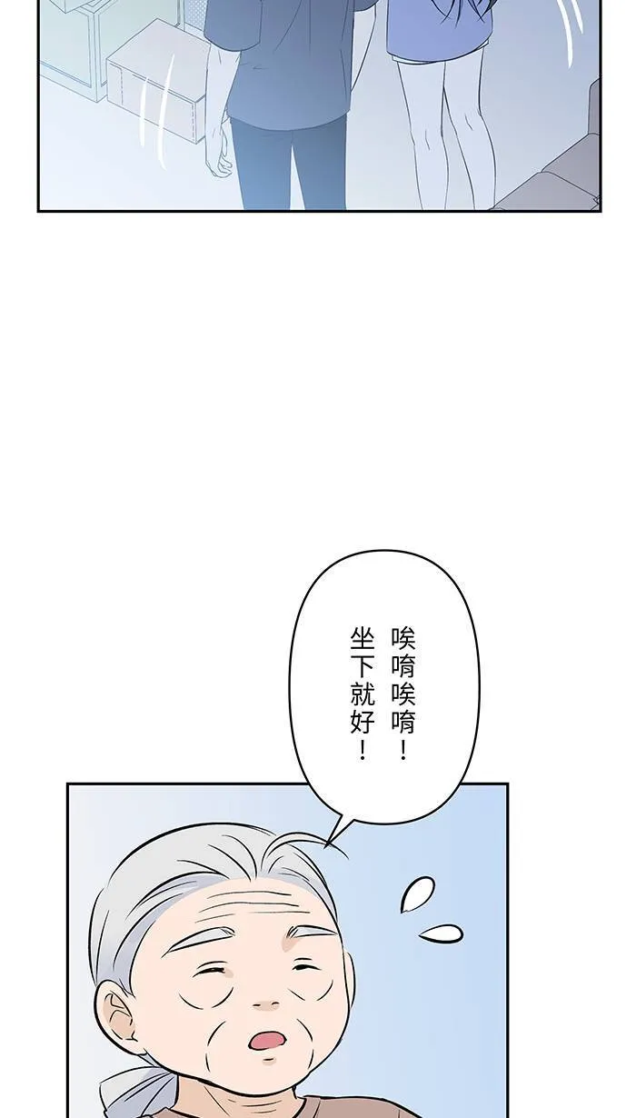 第141话 关于吵架 第15页
