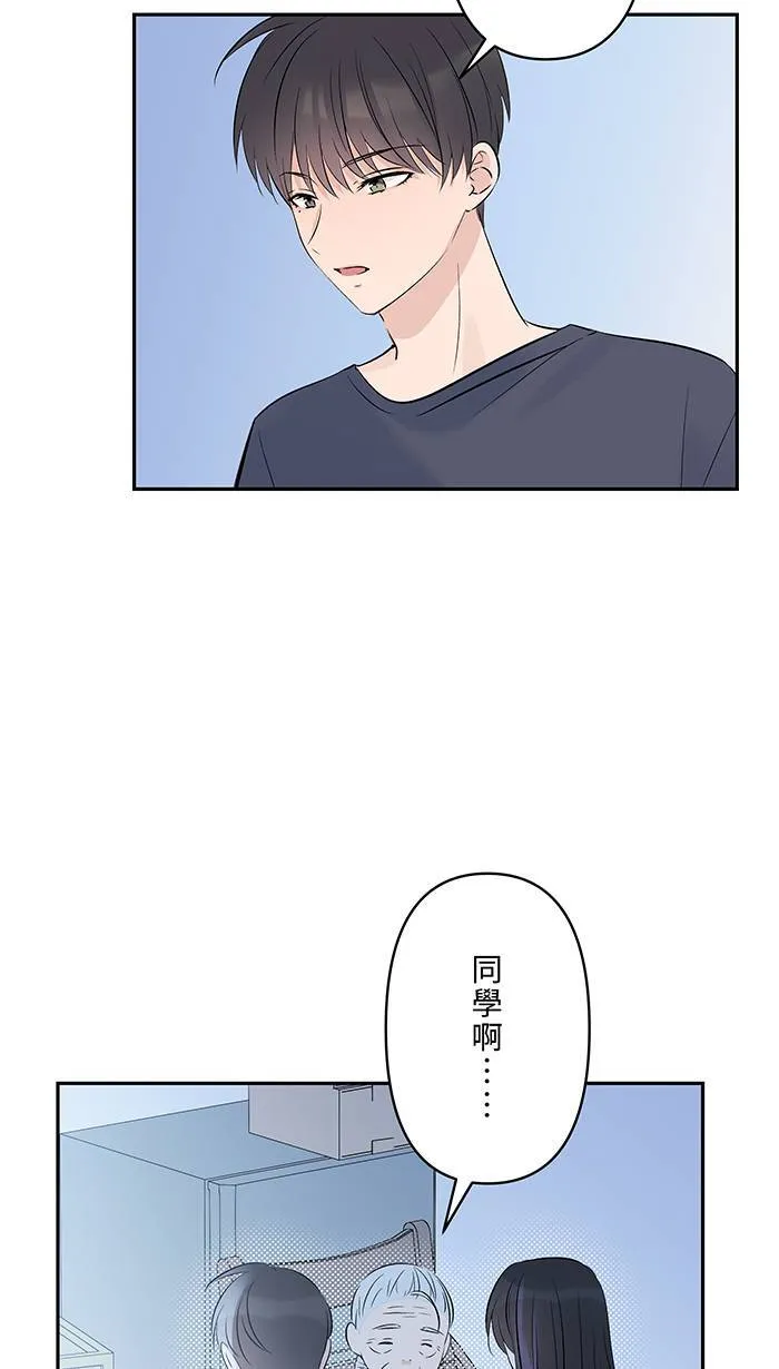 第141话 关于吵架 第21页