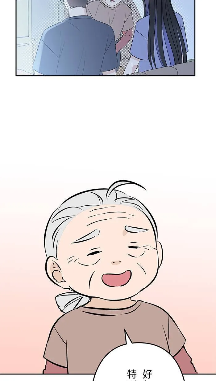 第141话 关于吵架 第22页