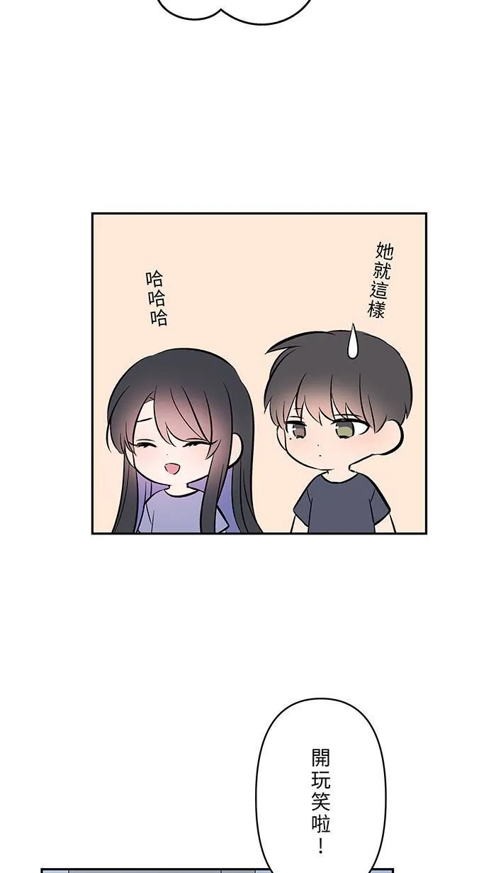 第141话 关于吵架 第25页