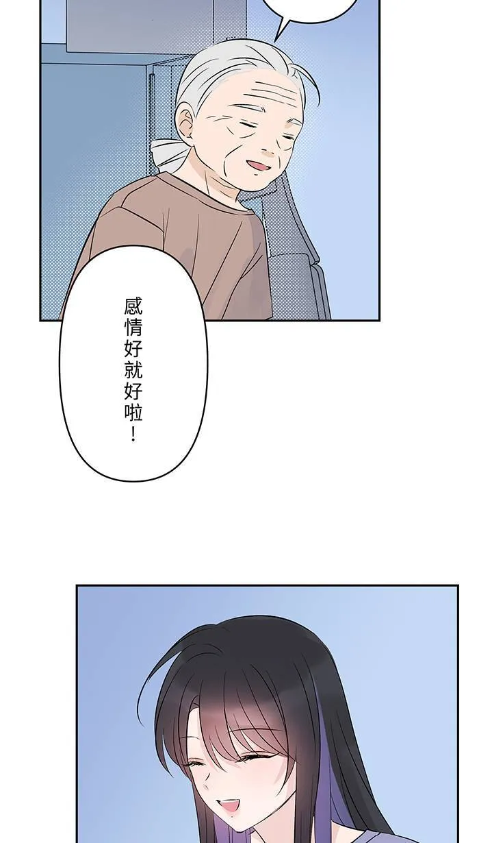 第141话 关于吵架 第26页