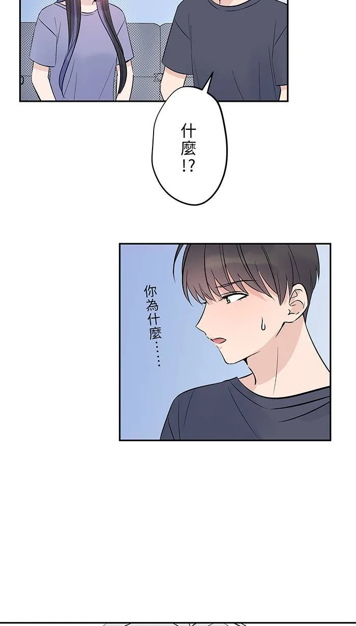 第141话 关于吵架 第28页