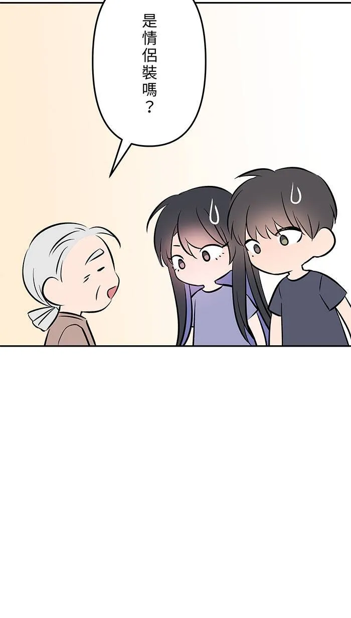第141话 关于吵架 第36页