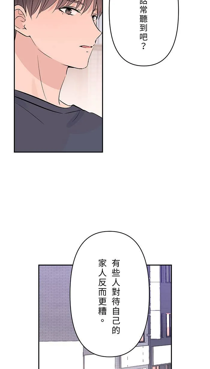 第141话 关于吵架 第41页