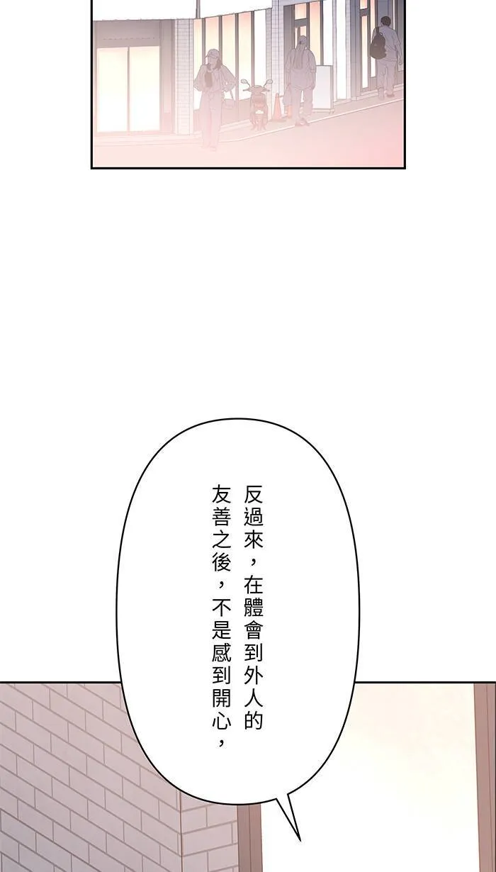 第141话 关于吵架 第42页