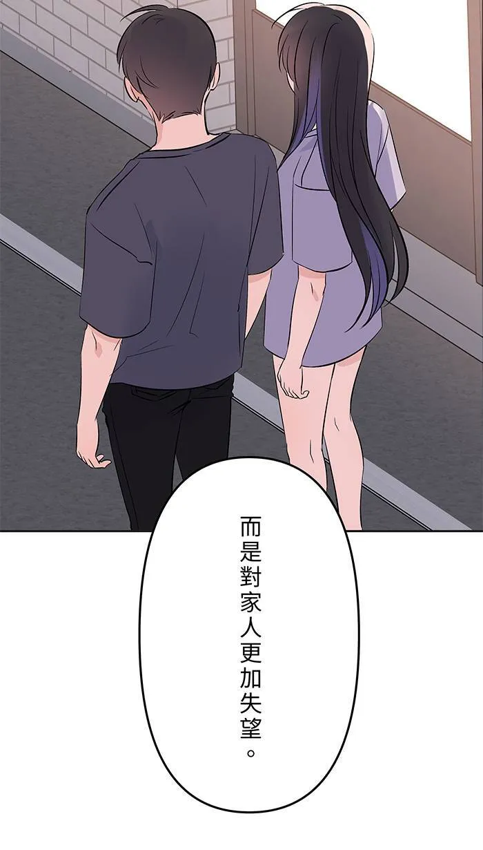 第141话 关于吵架 第43页