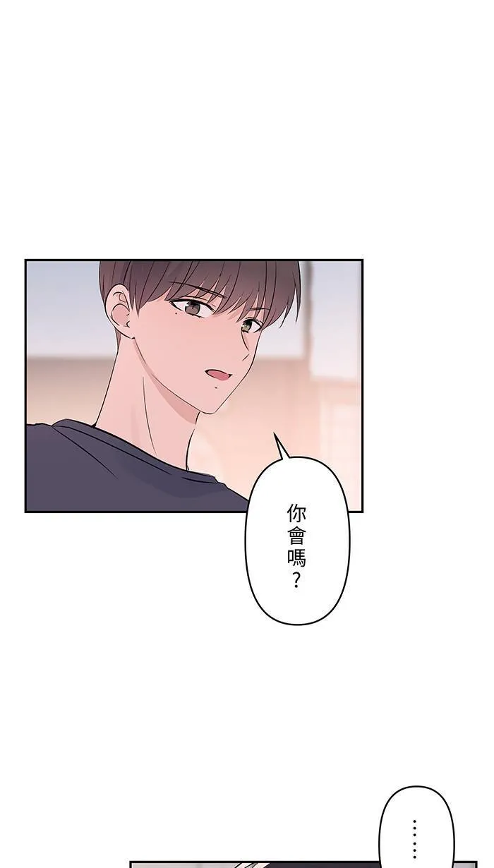 第141话 关于吵架 第44页