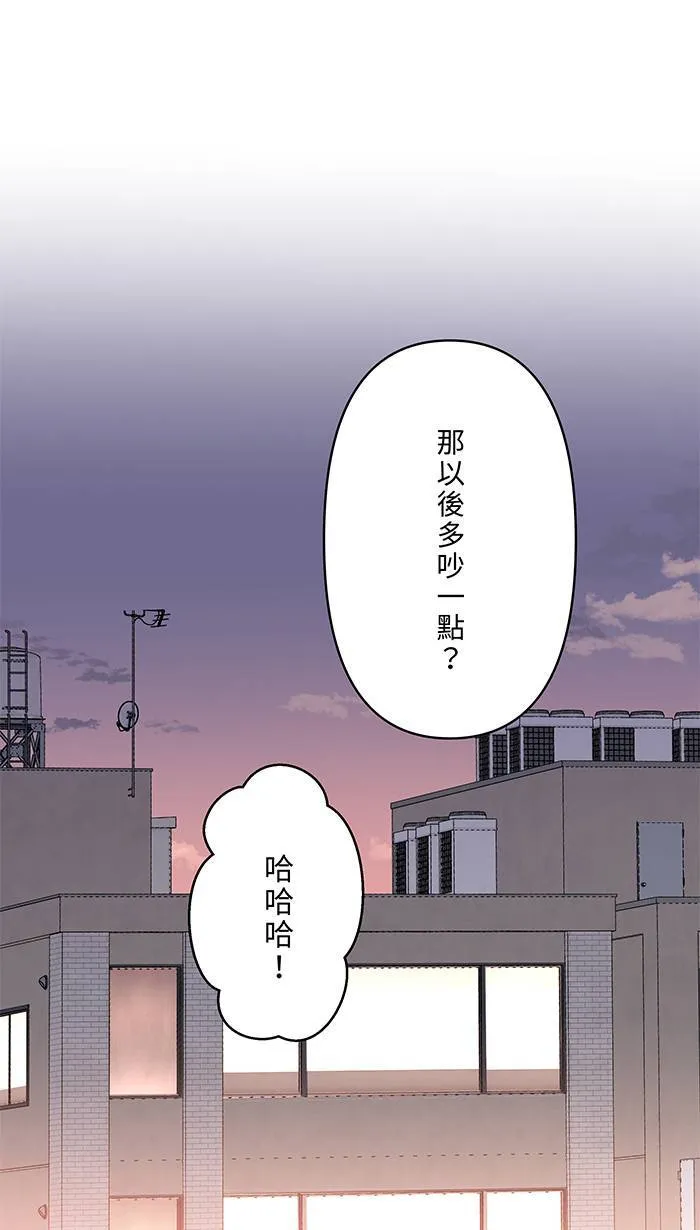 第141话 关于吵架 第48页