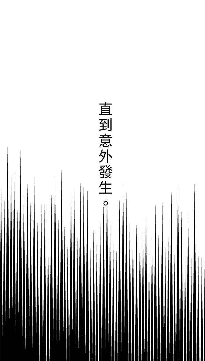 第141话 关于吵架 第51页