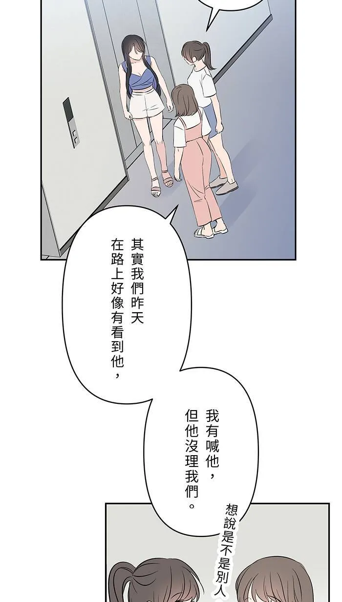 第142话 理所当然的日常 第5页