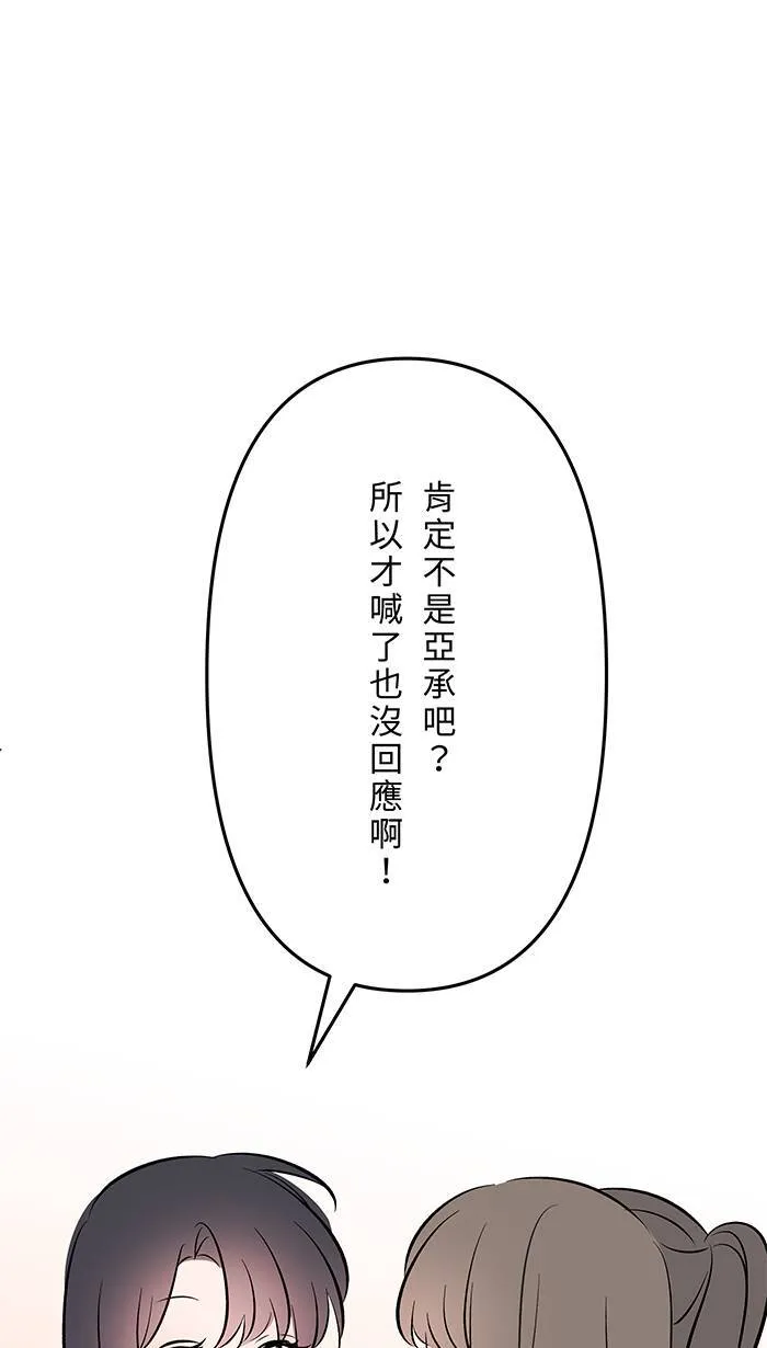 第142话 理所当然的日常 第8页