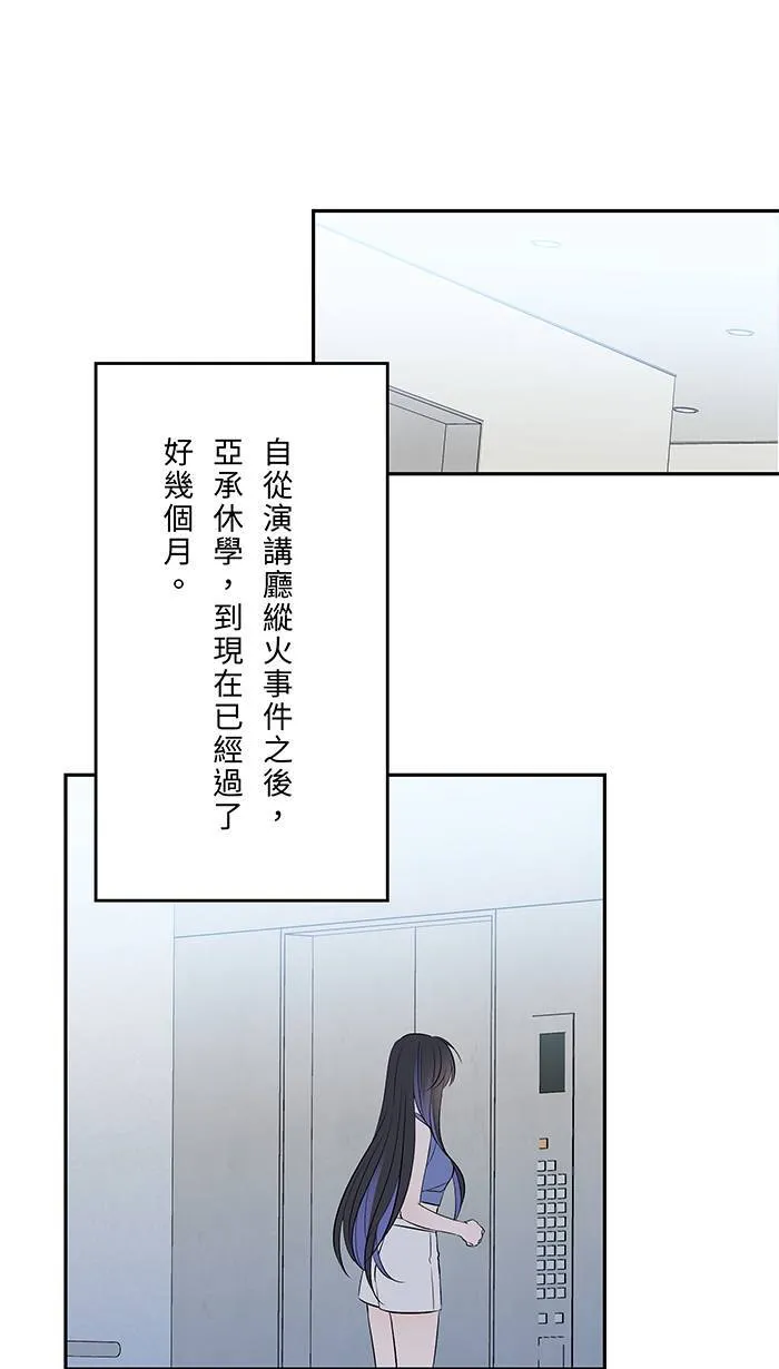 第142话 理所当然的日常 第11页