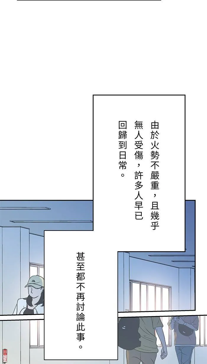 第142话 理所当然的日常 第12页