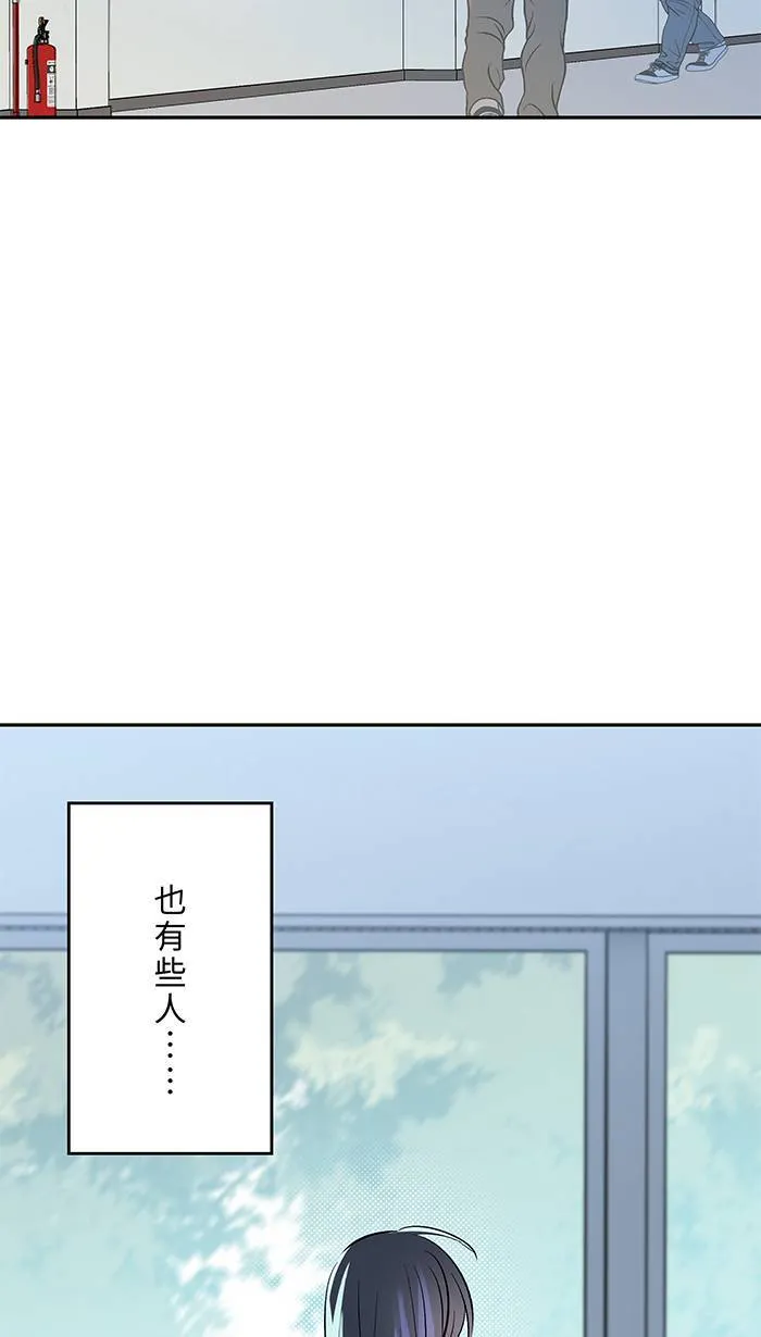 第142话 理所当然的日常 第13页