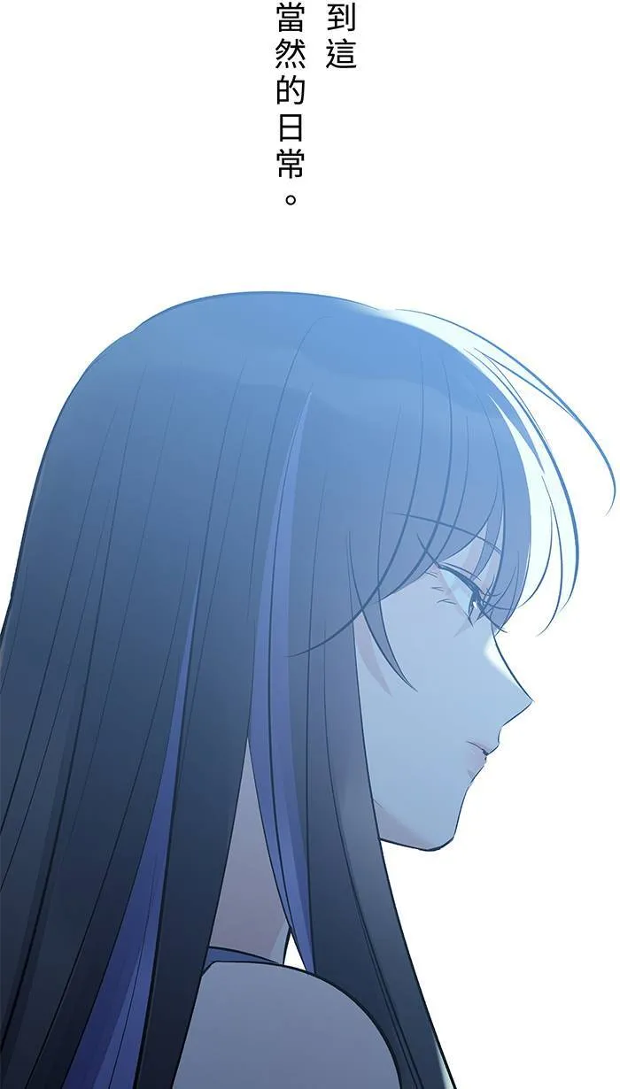 第142话 理所当然的日常 第15页