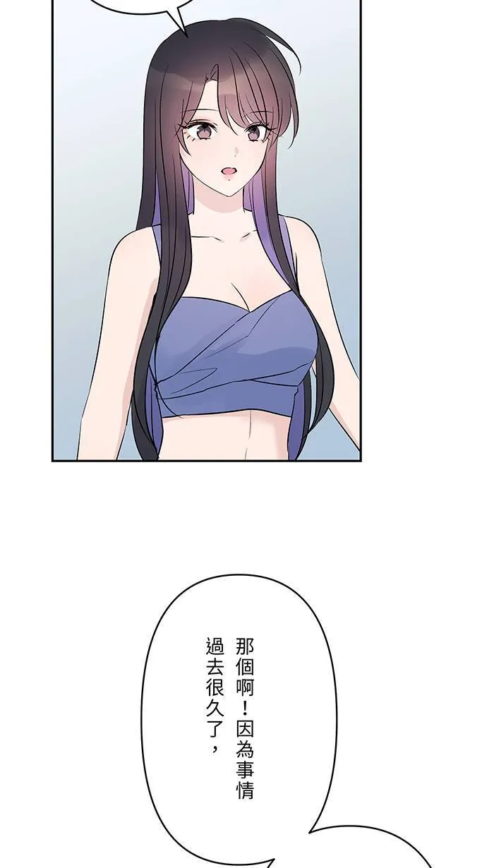 第142话 理所当然的日常 第18页