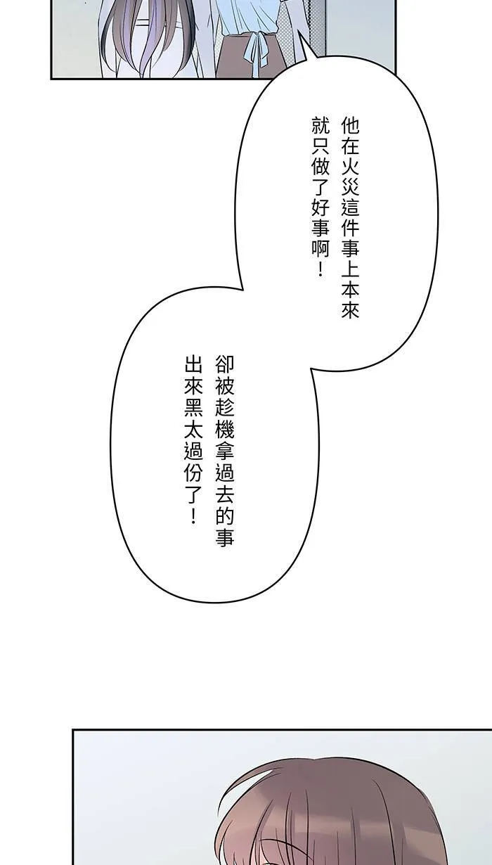 第142话 理所当然的日常 第21页