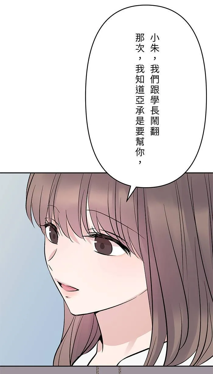 第142话 理所当然的日常 第23页