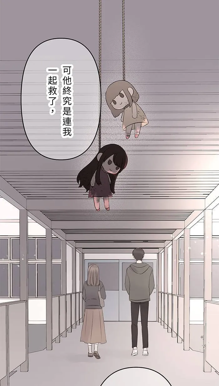 第142话 理所当然的日常 第24页