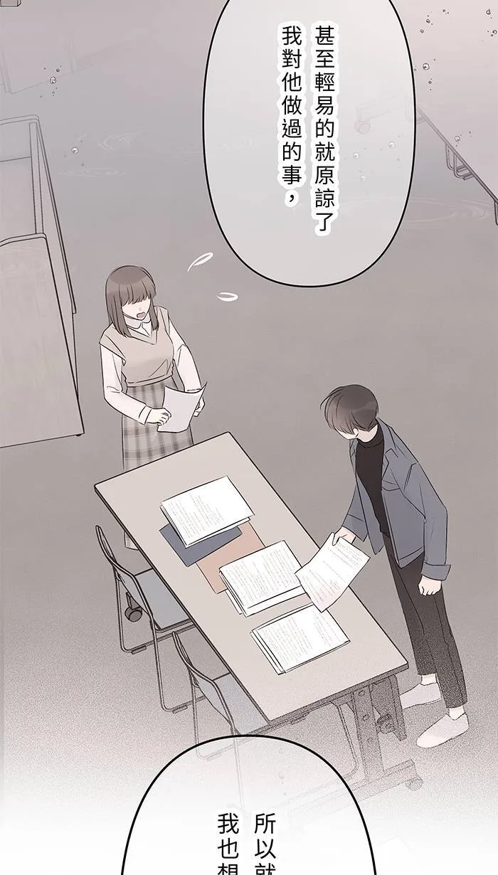 第142话 理所当然的日常 第25页